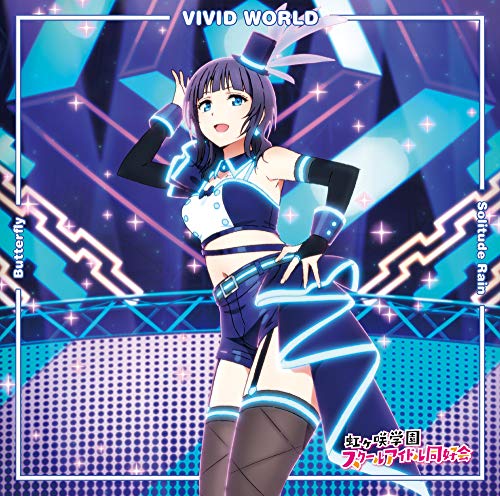 TVアニメ『ラブライブ! 虹ヶ咲学園スクールアイドル同好会』挿入歌シングル第三弾 「Butterfly / Solitude Rain / VIVID WORLD」【朝香果林盤】 [CD] 虹ヶ咲学園スクールアイドル同好会; 近江彼方(CV.鬼頭明里)、桜坂しずく(CV.前田佳織里)、朝香果林(CV.久保田未夢) from 虹ヶ咲学園スクールアイドル同好会