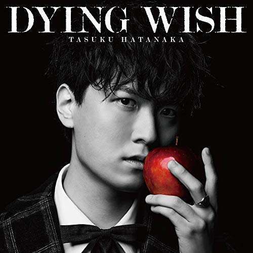TVアニメ『憂国のモリアーティ』オープニング主題歌「DYING WISH」 (通常盤) [CD] 畠中祐