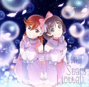 TVアニメ『ラブライブ! スーパースター!!』第1話挿入歌/第3話挿入歌 未来予報ハレルヤ! /Tiny Stars【第3話盤】 [CD] Liella!