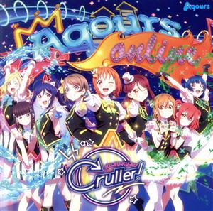 ラブライブ! サンシャイン!! アニメーションPV付きシングル「KU-RU-KU-RU Cruller!」【BD付】 [CD] Aqours