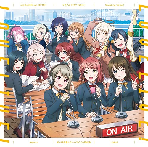 『ラブライブ! シリーズのオールナイトニッポンGOLD』連動企画スプリットシングル (虹ヶ咲学園スクールアイドル同好会盤) [CD] 虹ヶ咲学園スクールアイドル同好会