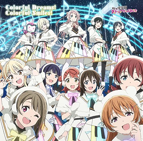 TVアニメ『ラブライブ! 虹ヶ咲学園スクールアイドル同好会』2期オープニング主題歌「Colorful Dreams! Colorful Smiles!」 [CD] 虹ヶ咲学園スクールアイドル同好会