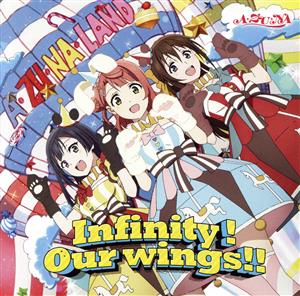 TVアニメ『ラブライブ! 虹ヶ咲学園スクールアイドル同好会』2期 第6話挿入歌「Infinity! Our wings!!」 [CD] 虹ヶ咲学園スクールアイドル同好会