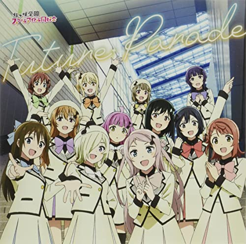 虹ヶ咲学園スクールアイドル同好会 ニューシングル⑤ [CD] 虹ヶ咲学園スクールアイドル同好会