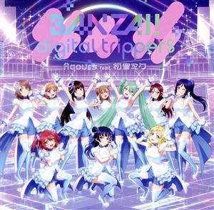 ラブライブ！サンシャイン!! × 初音ミク コラボ アニメーションPV付きシングル ｢BANZAI! digital trippers｣【BD付】 [CD] Aqours feat.初音ミク