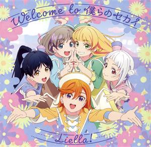 TVアニメ『ラブライブ！スーパースター!!』2期 第1話挿入歌/第3話挿入歌「Welcome to 僕らのセカイ / Go!! リスタート」【第1話盤】 [CD] Liella!