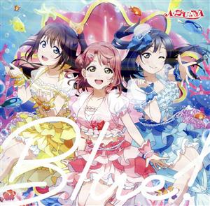 『ラブライブ！虹ヶ咲学園スクールアイドル同好会』A・ZU・NA 3rdシングル「Blue! 」 [CD] A・ZU・NA【上原歩夢（CV.大西亜玖璃）、桜坂しずく（CV.前田佳織里）、優木せつ菜（CV.楠木ともり）】