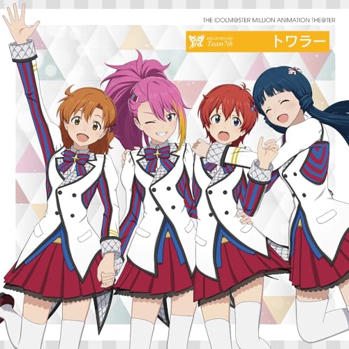 THE IDOLM@STER MILLION ANIMATION THE@TER MILLIONSTARS Team7th『トワラー』 [CD] アイドルマスター ミリオンライブ！