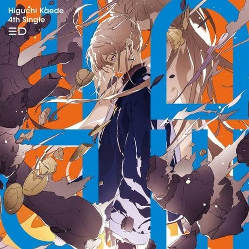 三D【通常盤】 [CD] 樋口楓