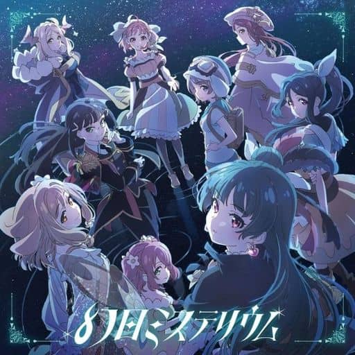 TVアニメ『幻日のヨハネ -SUNSHINE in the MIRROR-』オープニングテーマ「幻日ミステリウム」 [CD] Aqours