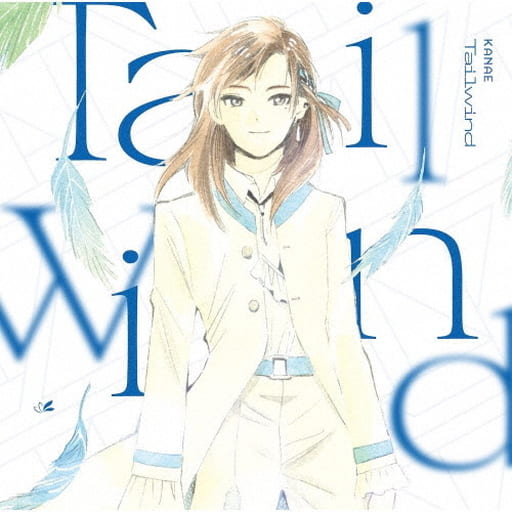 TVアニメ『オーバーテイク！』OP主題歌「Tailwind」【通常盤】 [CD] 叶