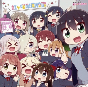TVアニメ『にじよん あにめーしょん2』主題歌シングル「虹ヶ咲学園校歌」 [CD] 虹ヶ咲学園スクールアイドル同好会