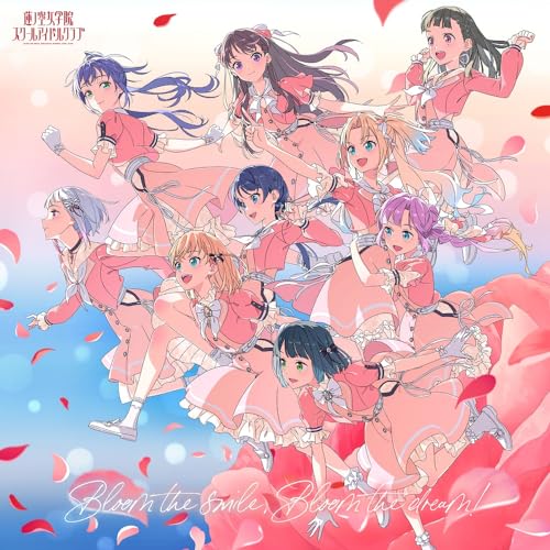 蓮ノ空女学院スクールアイドルクラブ 3rdシングル「Bloom the smile， Bloom the dream!」 [CD] 蓮ノ空女学院スクールアイドルクラブ