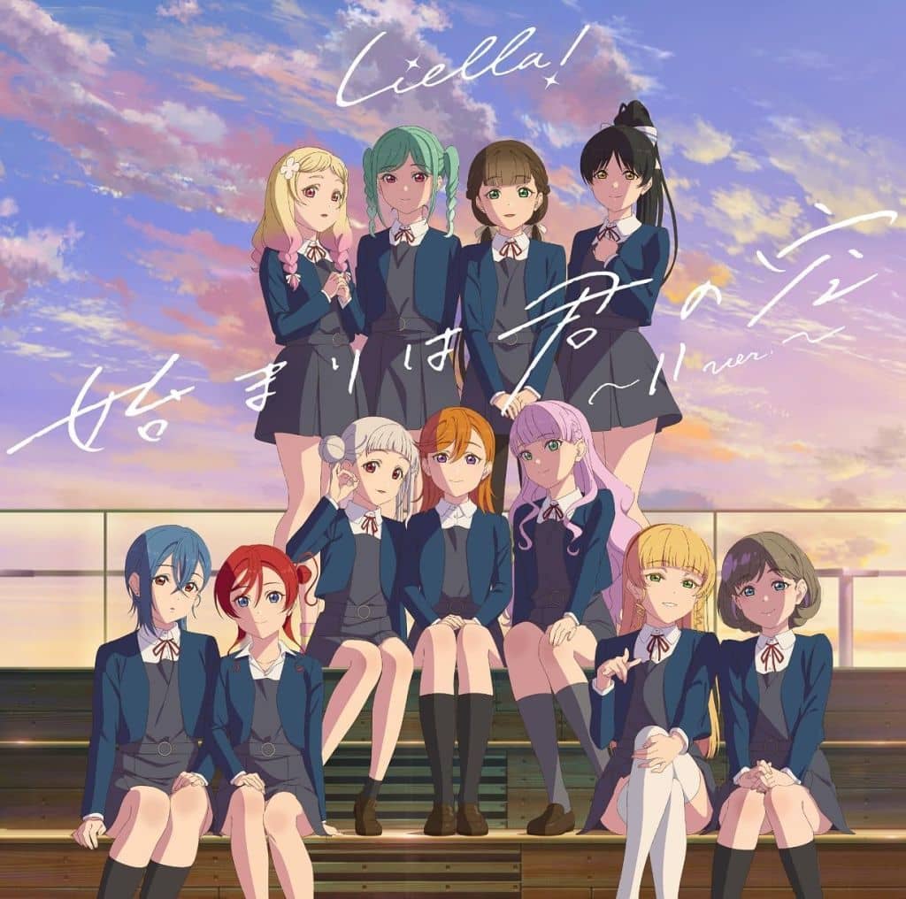 TVアニメ『ラブライブ!スーパースター!!』3期 第12話挿入歌 始まりは君の空~11 Ver.~ [CD] Liella! Liella! 畑亜貴; 兼松衆