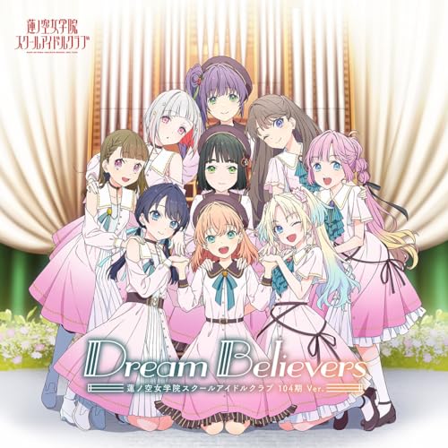 スマートフォン向けアプリ『Link！Like！ラブライブ！』 蓮ノ空女学院スクールアイドルクラブ 2ndミニアルバム「Dream Believers (104期 Ver.)」 [CD] 蓮ノ空女学院スクールアイドルクラブ