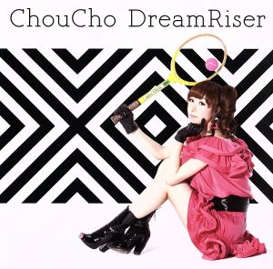 DreamRiser(初回限定盤)(DVD付) [CD] ChouCho