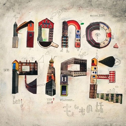 もしもの話(初回限定盤)(DVD付) [CD] nano.RIPE; きみコ
