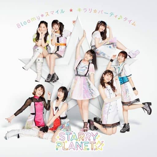 「Bloomy*スマイル/キラリ☆パーティ♪タイム」【STARRY PLANET☆盤】 [CD] STARRY PLANET☆