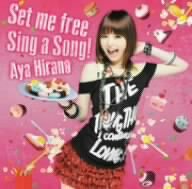 Set me free/Sing a Song!(初回限定盤)(DVD付) [CD] 平野綾 平野綾 nishi-ken 黒須克彦; 平野綾