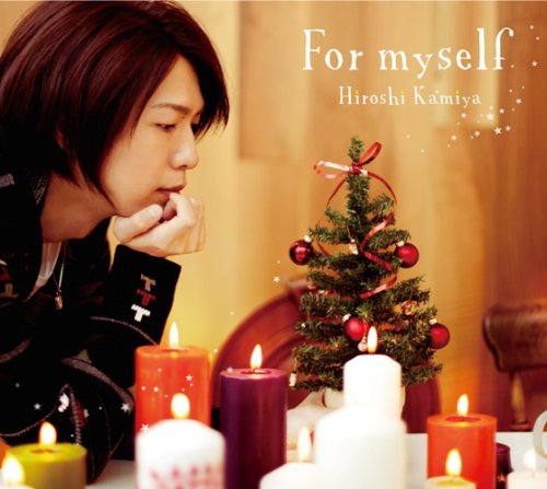 For myself (豪華盤)(DVD付) [CD] 神谷浩史
