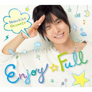 Enjoy☆Full(豪華盤)(DVD付) [CD] 岡本信彦