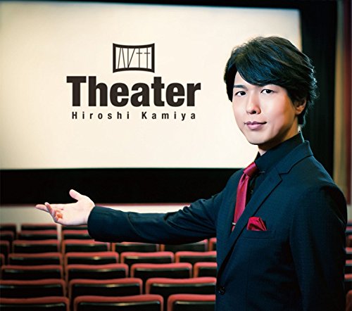 Theater(豪華盤)(DVD付) [CD] 神谷浩史 喜介; 増谷賢