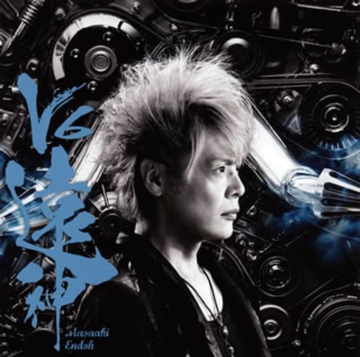 V6遠神(初回限定盤)(DVD付) [CD] 遠藤正明 遠藤正明; Jose