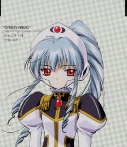 ギャラクシーエンジェル キャラクターシリーズ ヴァニラ・H(アッシュ) [CD] かないみか 新谷良子 田村ゆかり 沢城みゆき 山口眞弓 藤原啓治 田辺智沙 高柳恋 ただみつひろ; かないみか