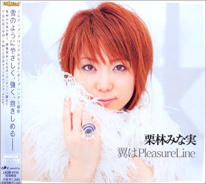 翼はPleasure Line [CD] 栗林みな実 上松範康 飯塚昌明; 畑亜貴