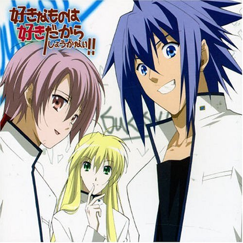 好きなものは好きだからしょうがない!! 主題歌 Just a Survivor [CD] 鈴木達央、 KENTA、 R・O・N、 宅見将典; 鈴木達央