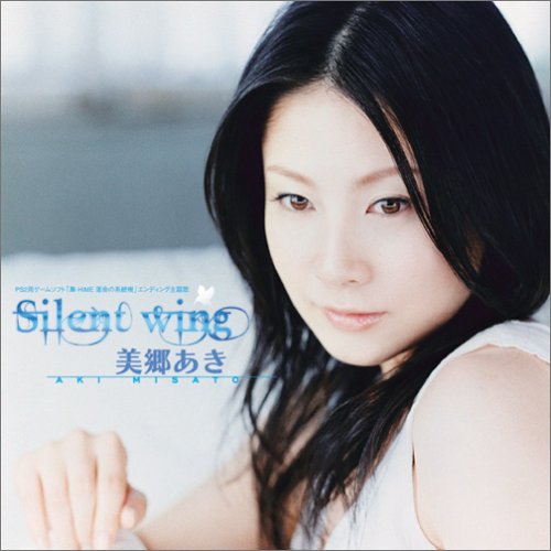 Silent wing [CD] 美郷あき 畑亜貴 宅見将典 斎藤真也; 美郷あき