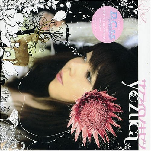 D.C.S.S. ~ダ・カーポセカンドシーズン~ OPテーマ サクライロノキセツ [CD] yozuca* tororo yozuca* Angel Note 河合英嗣; yozuca*
