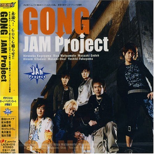 第3次スーパーロボット大戦α 終焉の銀河へ OPテーマ GONG [CD] JAM Project Ricardo Cruz 影山ヒロノブ 河野陽吾 JAM Project; Ricardo Cruz