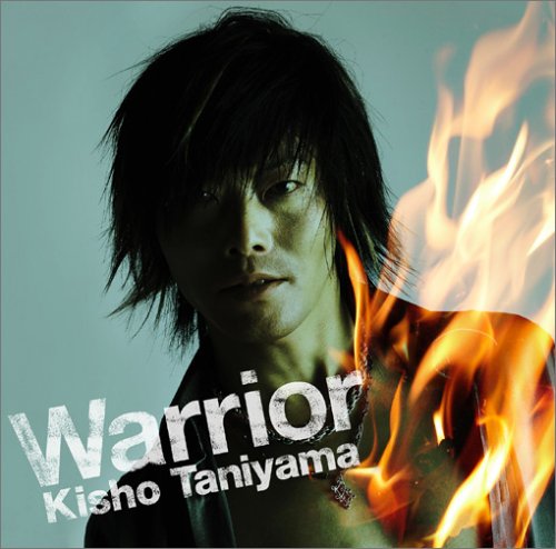 金色のコルダ ~放課後のエチュード~ 主題歌 Warrior [CD] 谷山紀章 mavie 鈴木マサキ; 谷山紀章