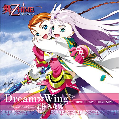 『舞-乙HiME』オープニング主題歌「Dream☆Wing」 [CD] 栗林みな実 栗林みな実 飯塚昌明; 栗林みな実