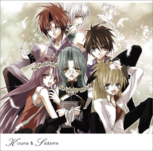 OVA『セイント・ビースト ~幾千の昼と夜編~』主題歌マキシシングル 「KIZUNA & SADAME」 [CD] 四聖獣 ルカ(緑川光) ゴウ(森川智之) レイ(宮田幸季) シン(櫻井孝宏) ガイ(吉野裕行) ユダ(石田彰) 百舌雷斗 菊谷知樹 有栖川ケイ 四聖獣 ルカ(緑川光) ゴウ(森川智之) レイ(宮田幸季) シン(櫻井孝宏); ガイ(吉野裕行)