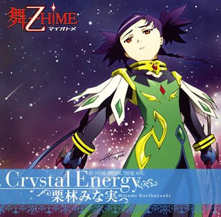 TVアニメ「舞-乙HiME」OP主題歌 Crystal Energy [CD] 栗林みな実、 栗林みな実、 飯塚昌明、 大久保薫; 栗林みな実