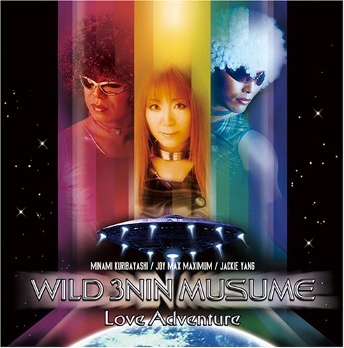 Webラジオ「君のぞらじお」主題歌 Love Adventure [CD] ワイルド三人娘 Minami Kuribayashi Kousuke Kanai Katsuyuki Harada; ワイルド三人娘
