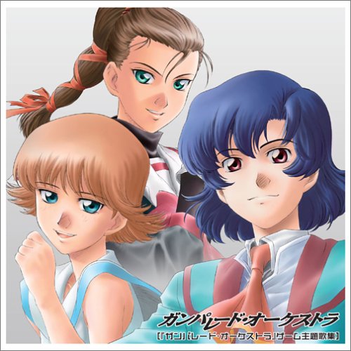 PS2ゲーム「ガンパレード・オーケストラ」主題歌集 [CD] 美郷あき，橋本みゆき，栗林みな実 美郷あき 橋本みゆき 栗林みな実 mavie 畑亜貴 飯塚昌明 鈴木マサキ 美郷あき 橋本みゆき; 栗林みな実