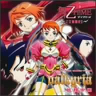 PS2ゲーム「舞-乙HiME 乙女舞闘史!!」主題歌 Valkyrja [CD] 妖精帝國 橘尭葉; 妖精帝國