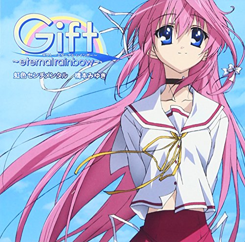 TVアニメ「Gift ギフト ～eternal rainbow～」OP主題歌 虹色センチメンタル [CD] 橋本みゆき 宅見将典 黒須克彦 畑亜貴; こだまさおり