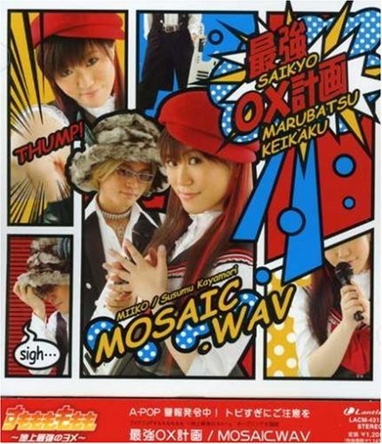 TVアニメ「すもももももも」OP主題歌 最強○×計画 [CD] MOSAIC.WAV 金杉肇 柏森進 み~こ 小池雅也; MOSAIC.WAV