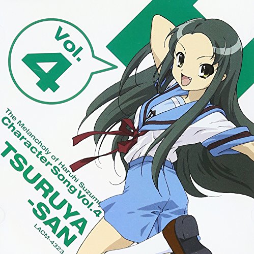 TVアニメ「涼宮ハルヒの憂鬱」キャラクターソングVol.4 鶴屋さん [CD] 鶴屋さん(松岡由貴) 畑亜貴 菊谷知樹 鈴木マサキ 安藤高弘; 鶴屋さん(松岡由貴)