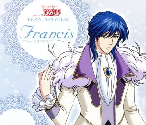 TVアニメ「恋する天使アンジェリーク」キャラクターソング vol.12 フランシス [CD] フランシス(杉田智和) 杉田智和 小山力也 浪川大輔 成田剣 森由里子; 渡辺拓也