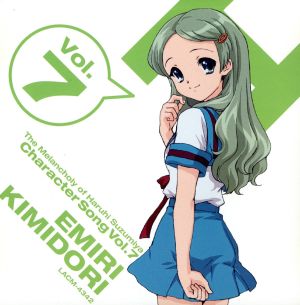 涼宮ハルヒの憂鬱 喜緑江美里 キャラクターソング [CD] 喜緑江美里(白鳥由里) 畑亜貴 虹音 近藤昭雄; 喜緑江美里(白鳥由里)