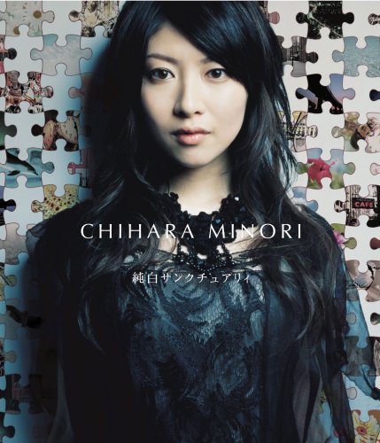 純白サンクチュアリィ [CD] 茅原実里 畑亜貴 椎名可憐 菊田大介 藤田淳平; 茅原実里