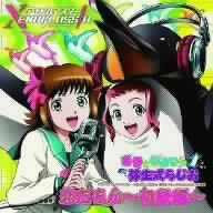 アイドルマスター XENOGLOSSIA ”春香とやよいの弥生式らじお” 恋だもん初級編 [CD] 天海春香(井口裕香)&高槻やよい(小清水亜美) 天海春香(井口裕香) 高槻やよい(小清水亜美) 畑亜貴 黒須克彦 菊谷知樹 天海春香(井口裕香); 高槻やよい(小清水亜美)