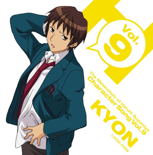 涼宮ハルヒの憂鬱 キョン キャラクターソング [CD] キョン(杉田智和) 涼宮ハルヒ(平野綾) 畑亜貴 菊谷知樹 キョン(杉田智和); 涼宮ハルヒ(平野綾)