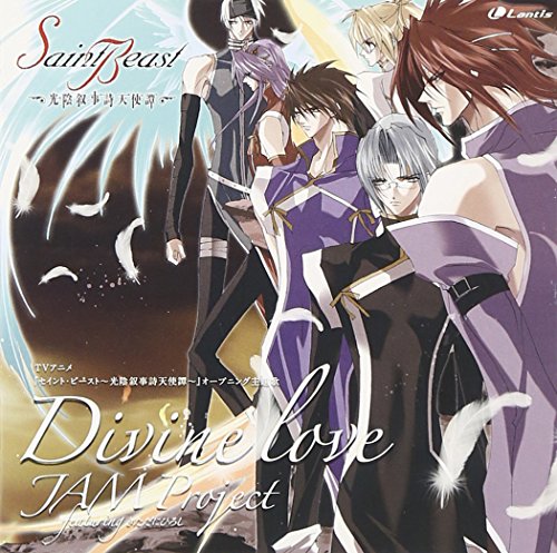 divine love [CD] JAM Project featuring きただにひろし 奥井雅美 鈴木DAICHI秀行 宅見将典; JAM Project featuring きただにひろし