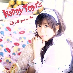 Happy Toy☆ [CD] 宮崎羽衣 橋本由香利 こだまさおり; 畑亜貴